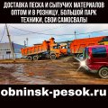 Свои самосвалы